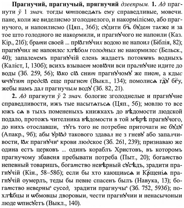 img/27/27-472_2076_Прагнучий.jpg