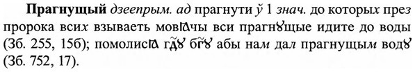 img/27/27-472_2077_Прагнущый.jpg
