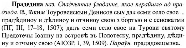 img/27/27-473_2082_Прадедина.jpg