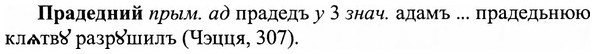 img/27/27-473_2083_Прадедний.jpg