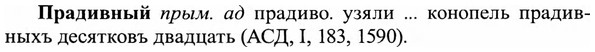 img/27/27-474_2085_Прадивный.jpg