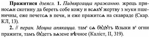 img/27/27-474_2092_Пражитися.jpg