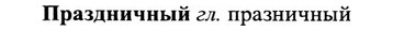 img/27/27-475_2099_Праздничный.jpg