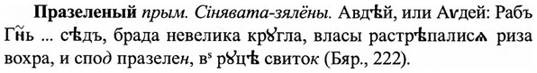 img/27/27-475_2102_Празеленый.jpg