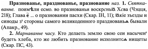 img/27/27-477_2109_Празнованье.jpg