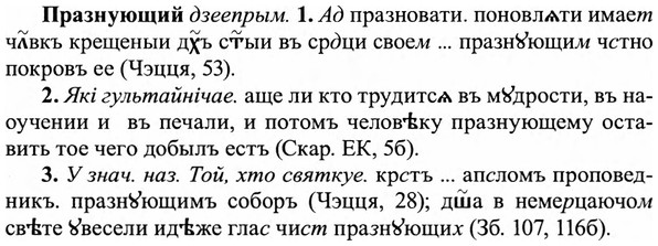 img/27/27-478_2116_Празнующий.jpg