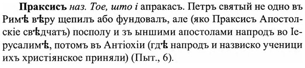 img/27/27-478_2118_Праксисъ.jpg