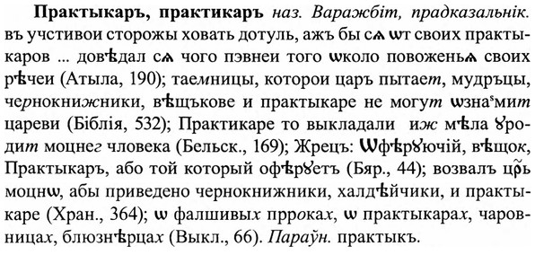 img/27/27-479_2126_Практыкаръ.jpg