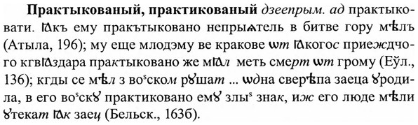 img/27/27-480_2127_Практыкованый.jpg
