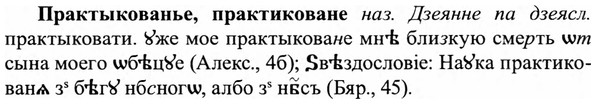img/27/27-480_2128_Практыкованье.jpg