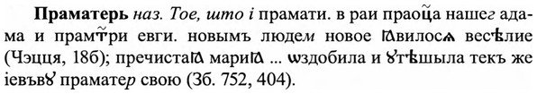 img/27/27-480_2134_Праматерь.jpg