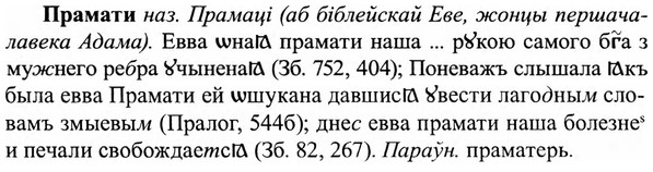 img/27/27-480_2135_Прамати.jpg