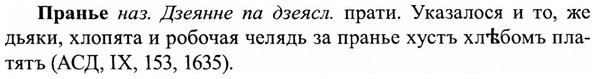 img/27/27-481_2138_Пранье.jpg