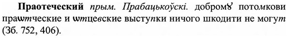img/27/27-481_2140_Праотеческий.jpg