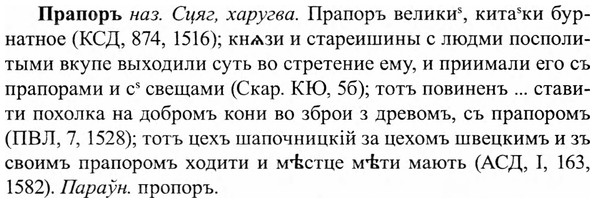 img/27/27-482_2143_Прапоръ.jpg