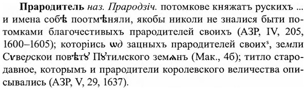 img/27/27-482_2145_Прародитель.jpg