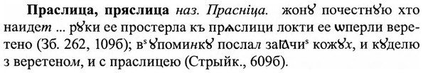 img/27/27-483_2151_Праслица.jpg