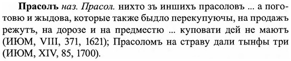 img/27/27-483_2153_Прасолъ.jpg