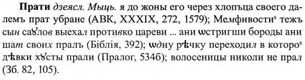 img/27/27-483_2157_Прати.jpg
