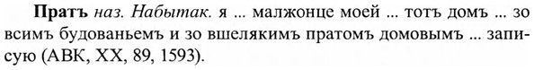 img/27/27-484_2160_Пратъ.jpg