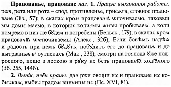 img/27/27-485_2165_Працованье.jpg