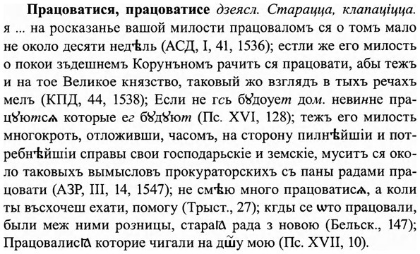 img/27/27-486_2167_Працоватися.jpg