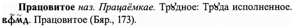 img/27/27-486_2171_Працовитое.jpg