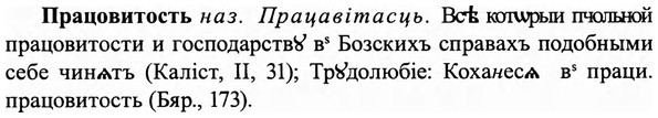 img/27/27-486_2172_Працовитость.jpg