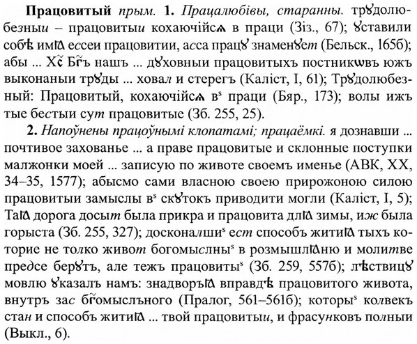 img/27/27-487_2174_Працовитый.jpg