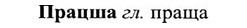 img/27/27-487_2176_Працша.jpg