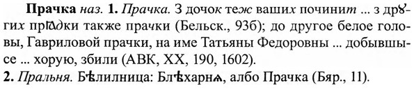 img/27/27-487_2177_Прачка.jpg