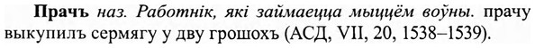 img/27/27-488_2178_Прачъ.jpg