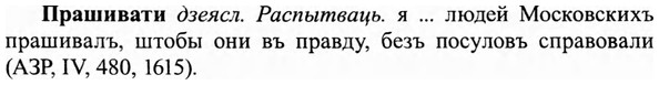 img/27/27-488_2179_Прашивати.jpg