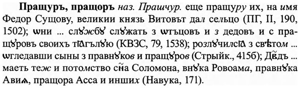 img/27/27-488_2185_Пращуръ.jpg