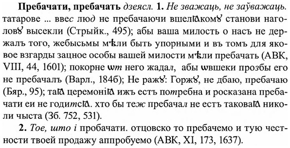 img/27/27-489_2189_Пребачати.jpg