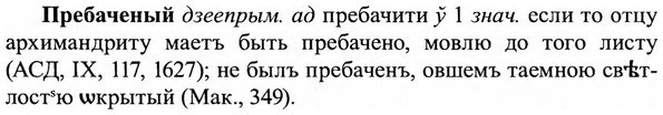 img/27/27-489_2190_Пребаченый.jpg