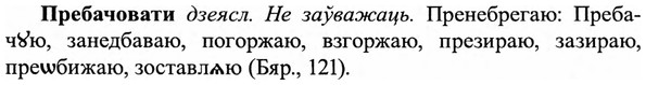 img/27/27-489_2193_Пребачовати.jpg