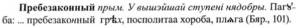 img/27/27-490_2195_Пребезаконный.jpg