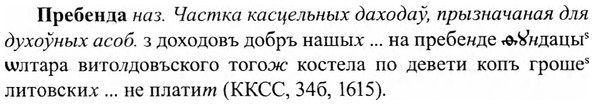 img/27/27-490_2196_Пребенда.jpg