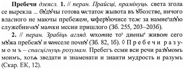 img/27/27-490_2197_Пребечи.jpg