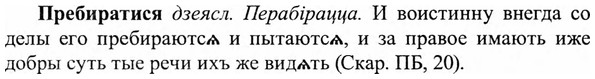 img/27/27-490_2199_Пребиратися.jpg