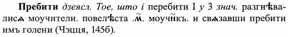img/27/27-490_2202_Пребити.jpg