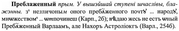 img/27/27-491_2209_Преблаженный.jpg