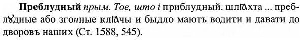 img/27/27-491_2210_Преблудный.jpg