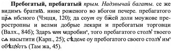 img/27/27-491_2211_Пребогатый.jpg