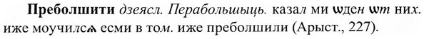 img/27/27-492_2213_Преболшити.jpg