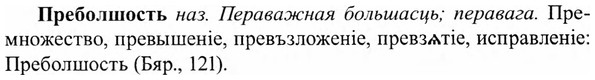 img/27/27-492_2214_Преболшость.jpg