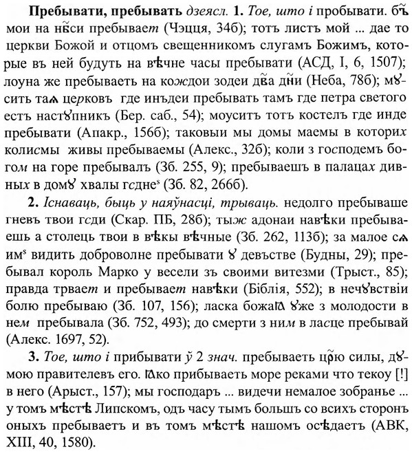 img/27/27-492_2222_Пребывати.jpg
