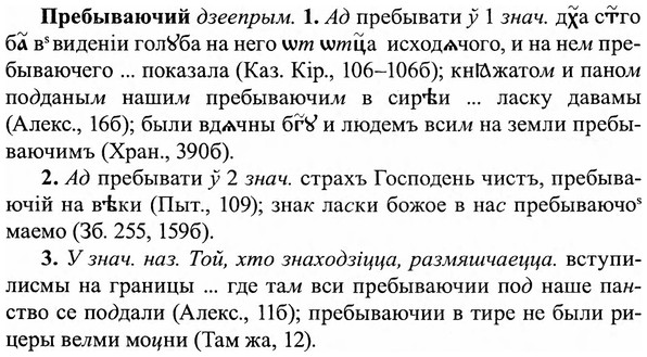 img/27/27-493_2223_Пребываючий.jpg