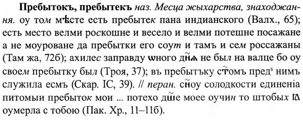 img/27/27-494_2230_Пребытокъ.jpg